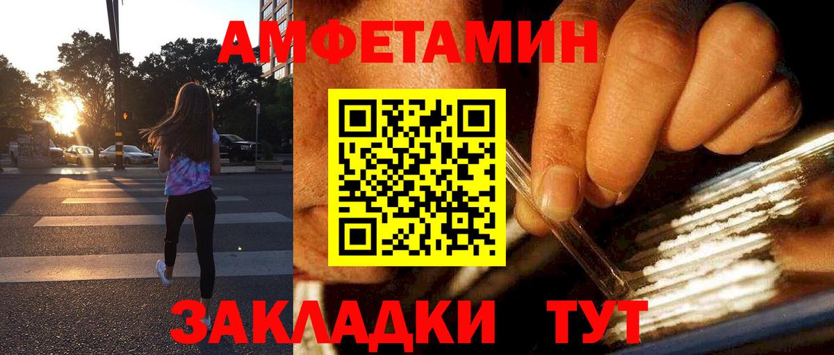 Амфетамин Розовый  АМФ  Чебоксары  Амфетамин 