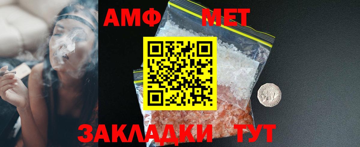 Чебоксары  АМФ  Вход с VPN  Амфетамин Розовый 