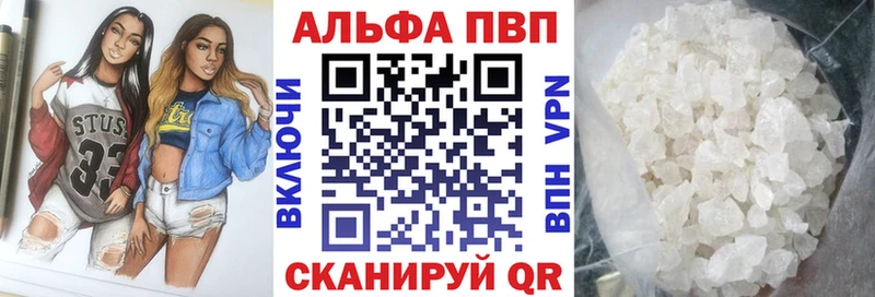 А ПВП кристаллы  купить закладку  Чебоксары 