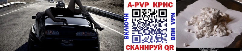 Alpha-PVP СК КРИС Чебоксары