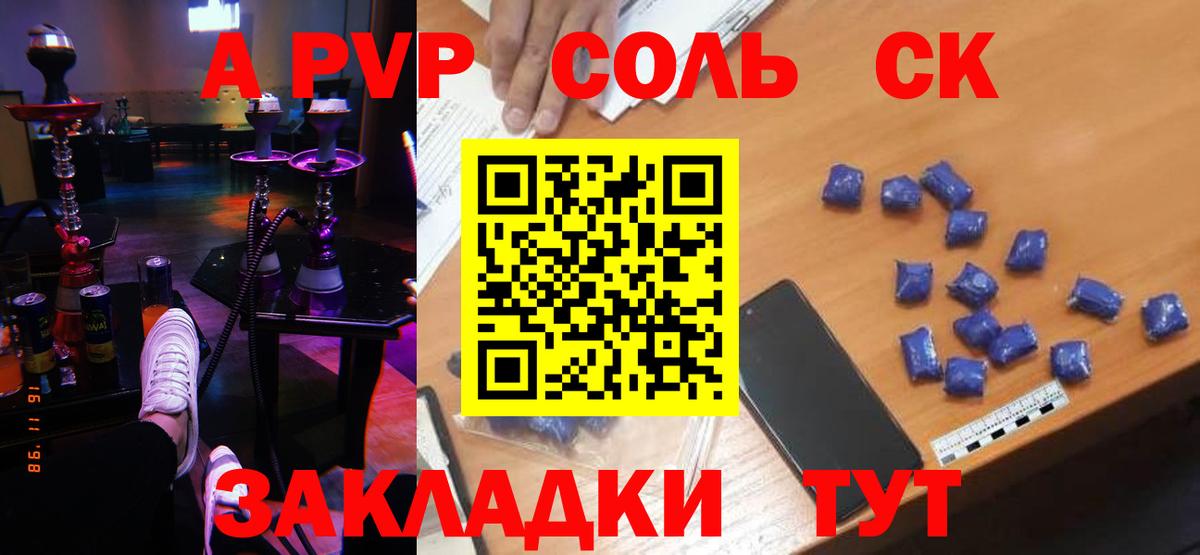 Alfa_PVP  Чебоксары  Alfa_PVP крисы CK  Альфа ПВП СК КРИС  APVP крисы CK 