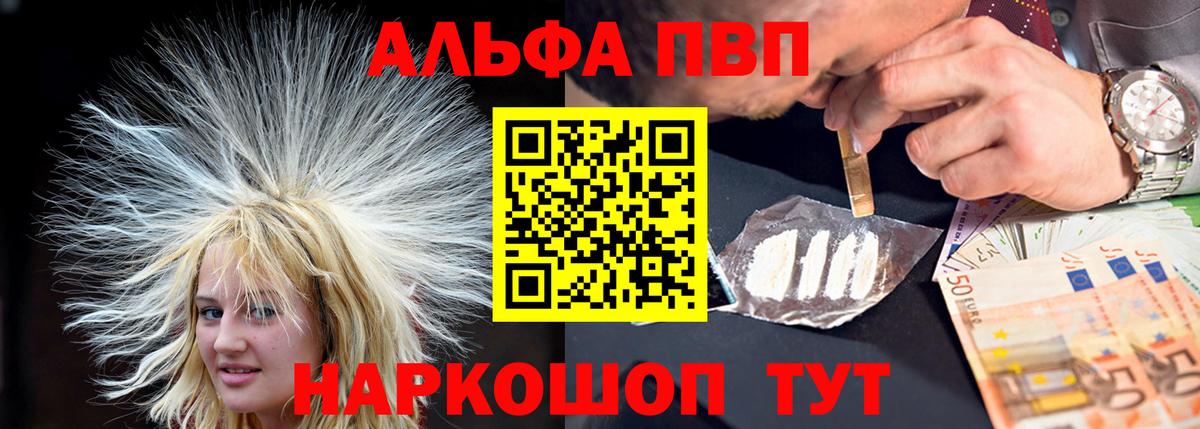 Alpha PVP  Alpha PVP СК  Чебоксары  Вход с VPN  A PVP Crystall 