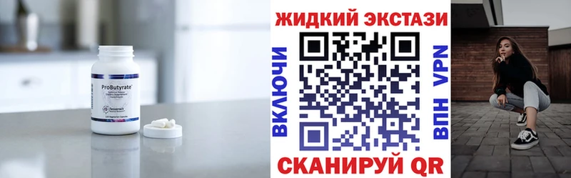 Бутират 1.4BDO  Чебоксары 