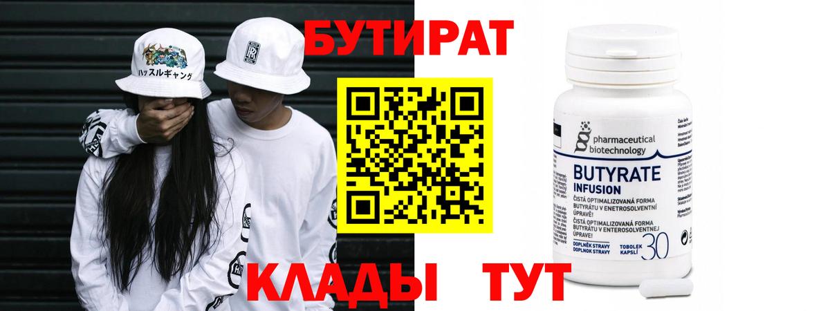 Чебоксары  Бутират оксана  Вход с VPN 