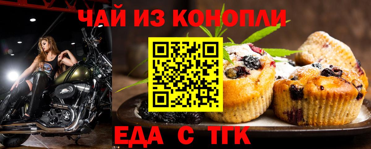 Чебоксары  Canna-Cookies конопля  Вход с VPN 