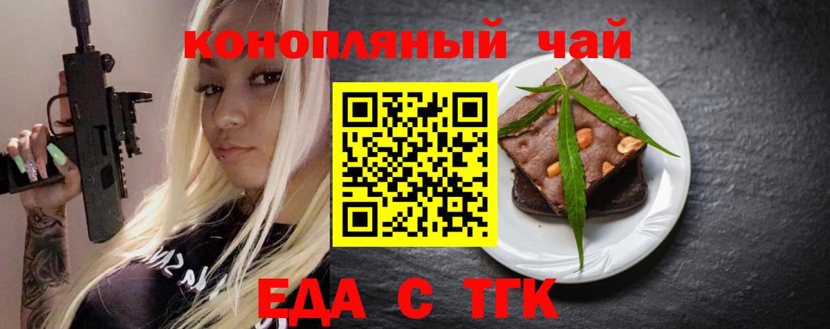 Cannafood конопля  Чебоксары 