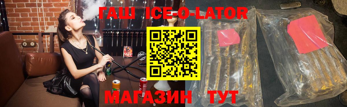 ГАШ гашик Чебоксары