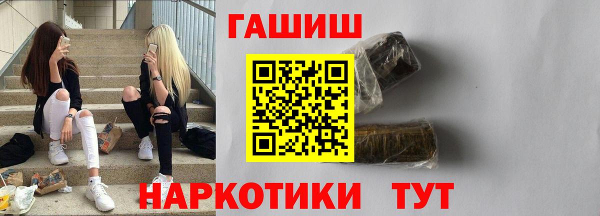 ГАШ хэш  Гашиш  цена наркотик  Гашиш Cannabis  Чебоксары 