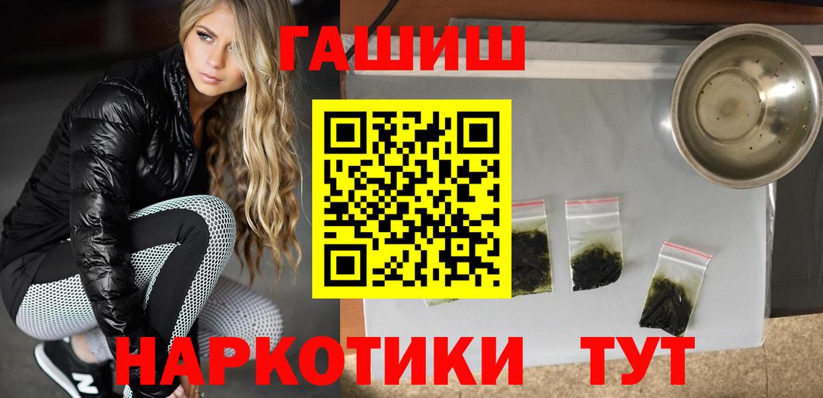 Гашиш ice o lator Чебоксары