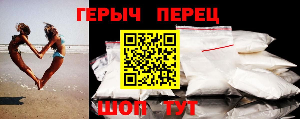 ГЕРОИН Heroin  Чебоксары 