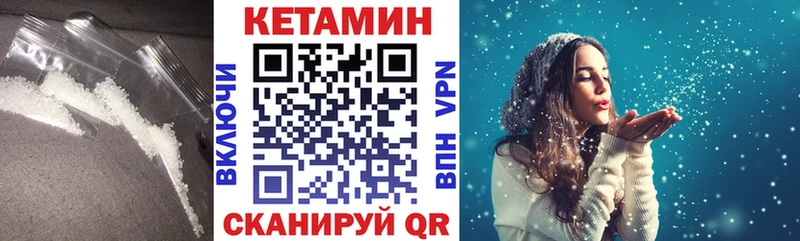 что такое   Чебоксары  КЕТАМИН ketamine 