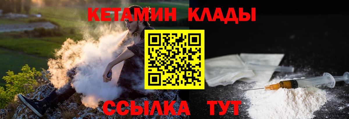 Кетамин ketamine Чебоксары