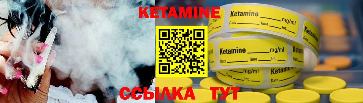 Кетамин ketamine  Кетамин VHQ  Вход с VPN  Чебоксары 