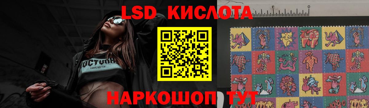 ЛСД экстази кислота  LSD-25 экстази ecstasy  LSD-25 экстази  Чебоксары 