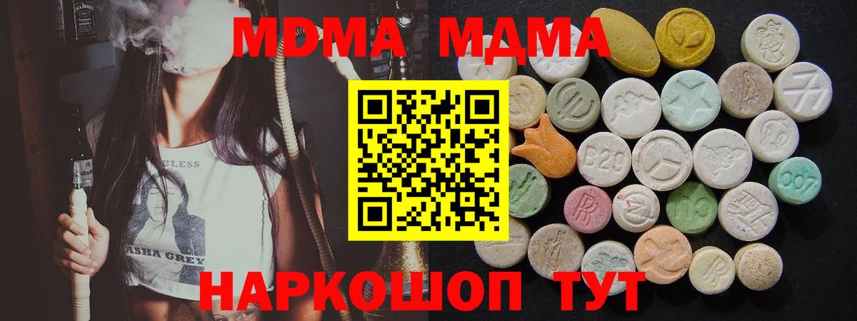 MDMA Molly  Чебоксары  MDMA crystal 