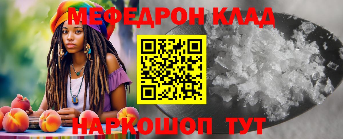 Меф мука Чебоксары