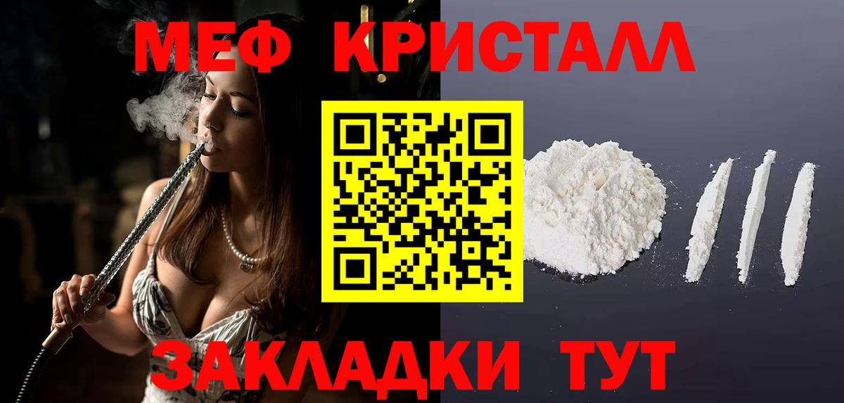Меф  Мефедрон  Чебоксары  Мефедрон мяу мяу  Вход с VPN  МЯУ-МЯУ мука 