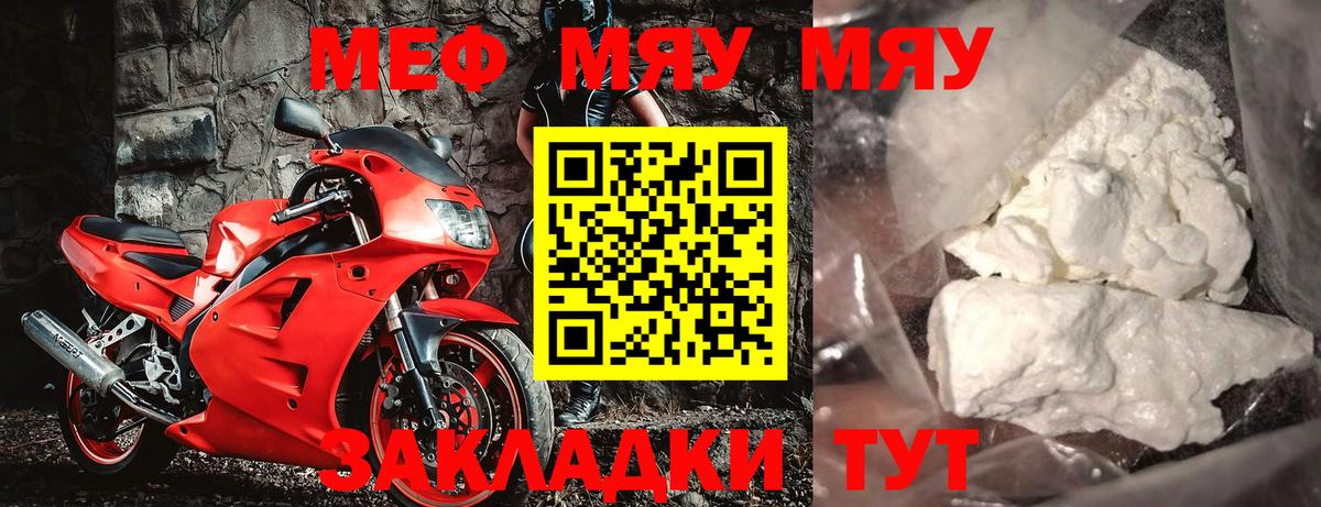 Мефедрон кристаллы  МЯУ-МЯУ  Мефедрон mephedrone  МЯУ-МЯУ  Чебоксары 