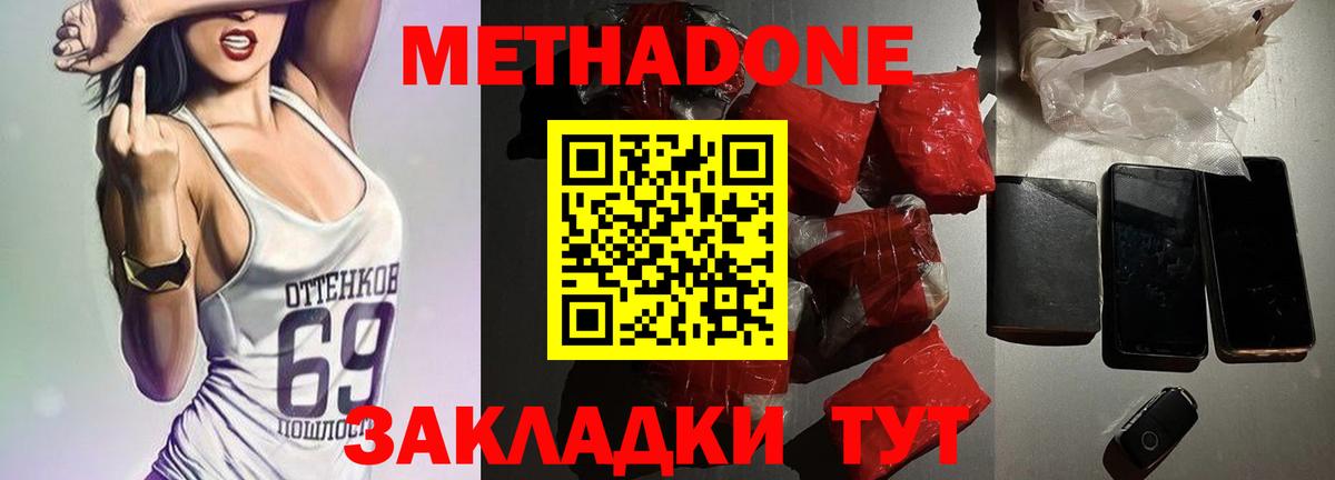 МЕТАДОН VHQ  Вход с VPN  Метадон белоснежный  Чебоксары 