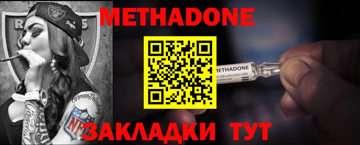 Метадон белоснежный Чебоксары