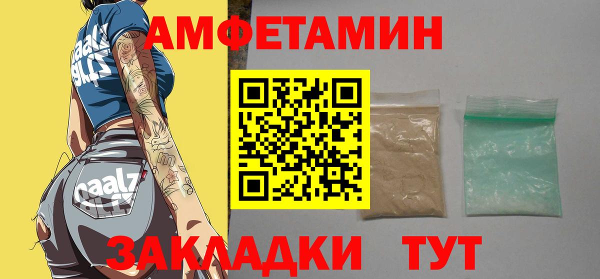 Первитин пудра Чебоксары