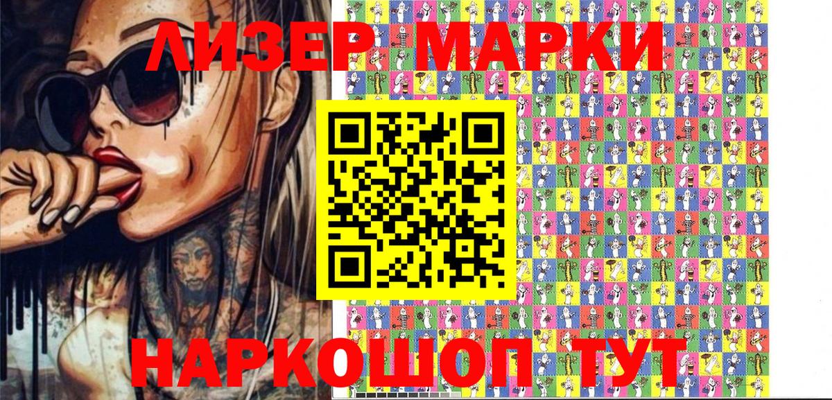 Марки NBOMe 1,8мг Чебоксары