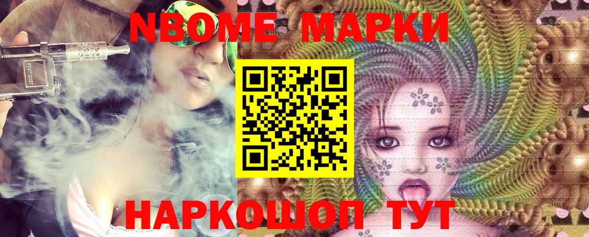 Марки NBOMe 1500мкг Чебоксары