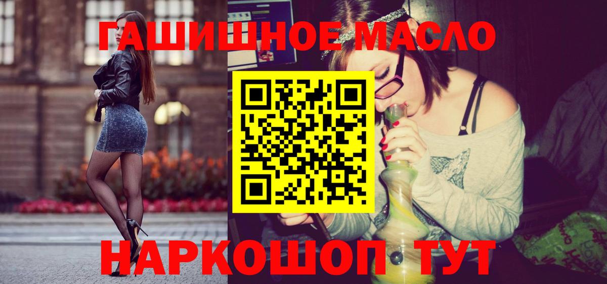 ТГК гашишное масло  Вход с VPN      Чебоксары  Дистиллят ТГК концентрат 